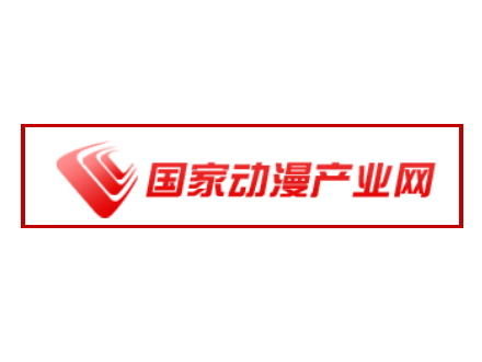 国家动漫产业网