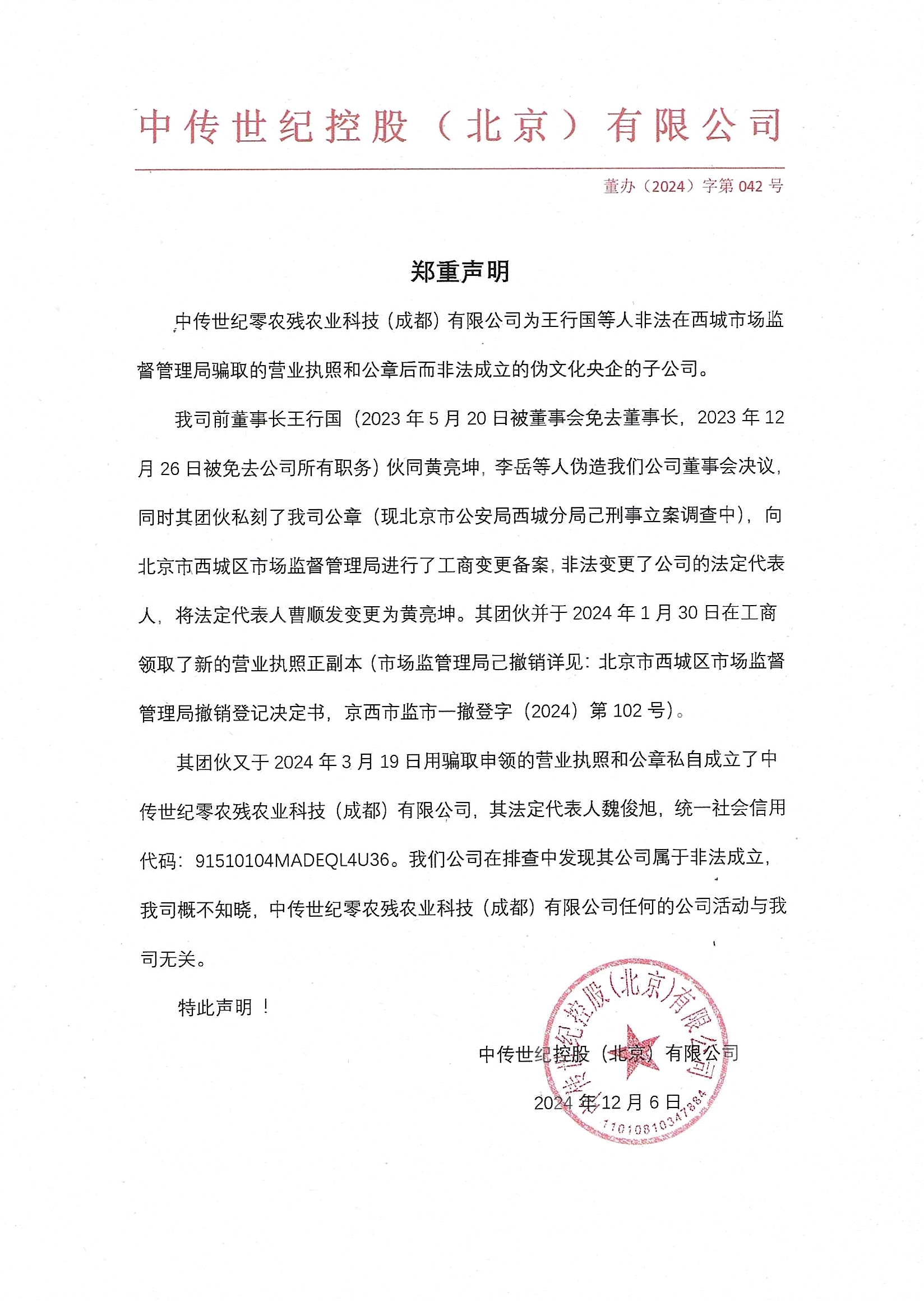 零农残.jpg